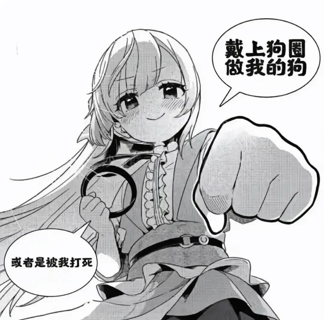 当你的“s倾向”遇上女王的挑战,你准备好了吗? 一