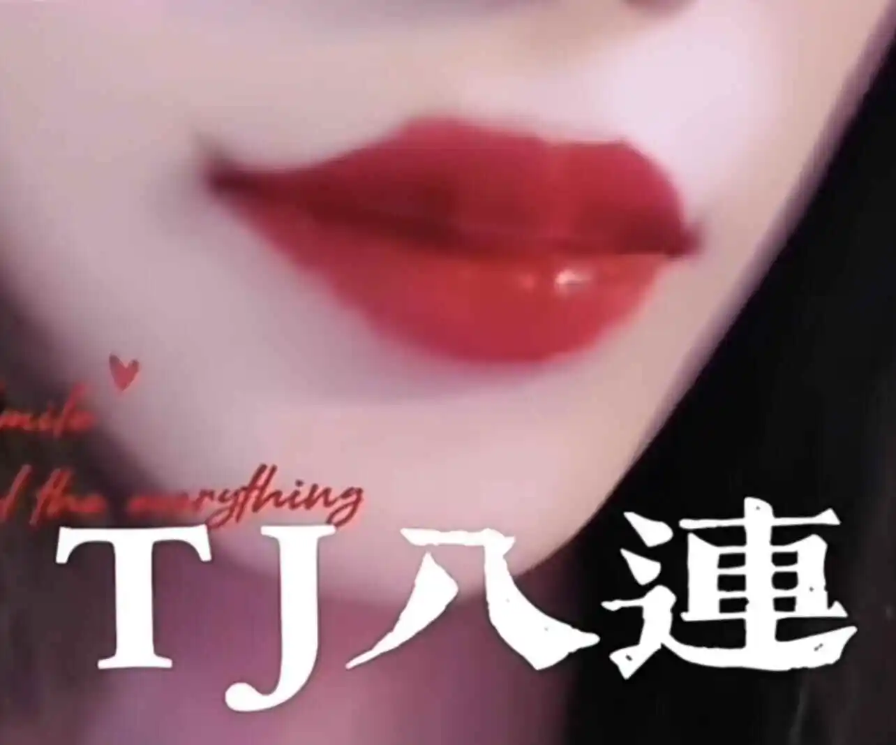 深入了解女王角色在BDSM中的魅力与权力，如何成为你的内心女王？ 一