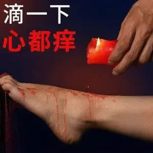 我居然因为圣水迷上了这种奇妙体验！ 一